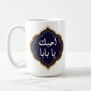 Personalized Arabic Calligraphy Name Text Special Design Mug - RazKen Gifts Shop